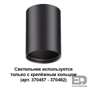 Накладной светильник Novotech Konst 370456 - цена и фото