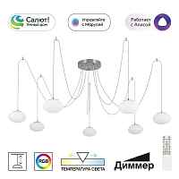 Подвесная светодиодная люстра Citilux Atman Smart CL226A071 - цена и фото Подвесная светодиодная люстра Citilux Atman Smart CL226A071 - цена и фото