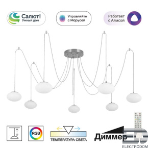 Подвесная светодиодная люстра Citilux Atman Smart CL226A071 - цена и фото