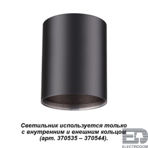 Накладной светильник Novotech Konst 370530 - цена и фото