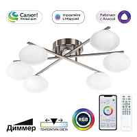 Потолочная светодиодная люстра Citilux Atman Smart CL226A161 - цена и фото Потолочная светодиодная люстра Citilux Atman Smart CL226A161 - цена и фото