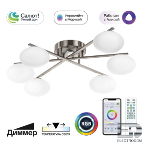 Потолочная светодиодная люстра Citilux Atman Smart CL226A161 - цена и фото