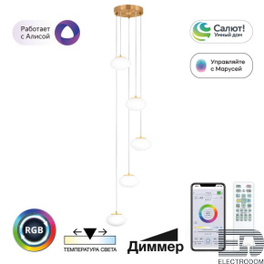 Подвесной светодиодный светильник Citilux Atman Smart CL226A053 - цена и фото