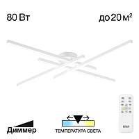 Люстра потолочная Citilux Стиг CL203140 - цена и фото