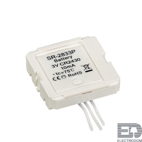 Конвертер SR-2833P (3V, DIM) Arlight 018300 - цена и фото