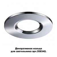 Декоративное кольцо для светильника (арт.358342) Novotech Spot 358344 - цена и фото
