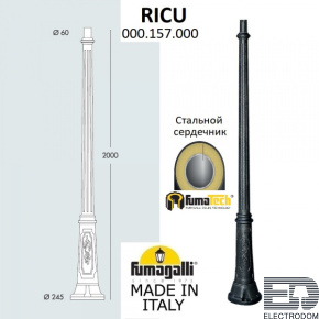 Парковый столб FUMAGALLI RICU 000.157.000.A0 - цена и фото