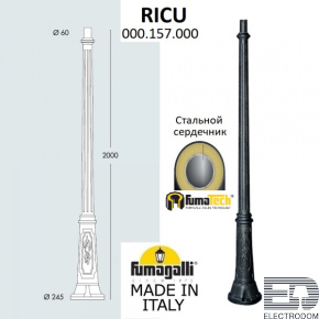 Парковый столб FUMAGALLI RICU 000.157.000.A0 - цена и фото