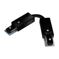 Коннектор гибкий Track Accessories A150206 - цена и фото Коннектор гибкий Track Accessories A150206 - цена и фото