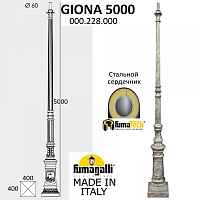 Парковый столб FUMAGALLI GIONA 5000 000.228.000.B0 - цена и фото Парковый столб FUMAGALLI GIONA 5000 000.228.000.B0 - цена и фото