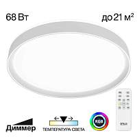 Потолочный светодиодный светильник Citilux Boss CL751450G - цена и фото