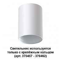 Накладной светильник Novotech Konst 370455 - цена и фото