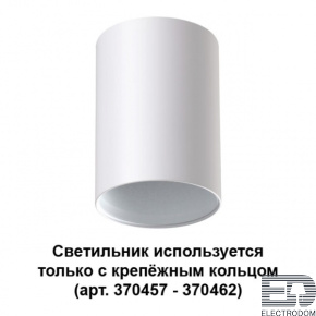 Накладной светильник Novotech Konst 370455 - цена и фото