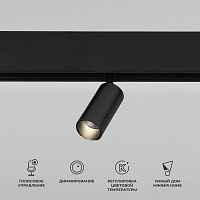 Elektrostandard 85071/01 Slim Magnetic Умный трековый светильник 5W 2700-6500K Dim Cantors (чёрный) - цена и фото