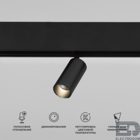 Elektrostandard 85071/01 Slim Magnetic Умный трековый светильник 5W 2700-6500K Dim Cantors (чёрный) - цена и фото