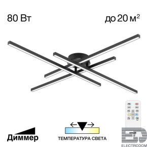 Потолочная люстра Citilux CL203141 - цена и фото