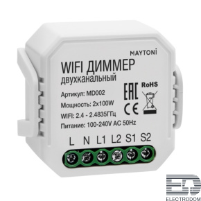 Wi-Fi Модуль Maytoni Wi-Fi Модуль MD002 - цена и фото