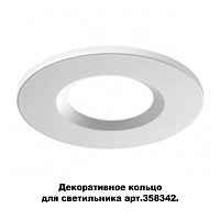 Декоративное кольцо для светильника (арт.358342) Novotech Spot 358343 - цена и фото