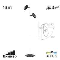 Торшер Citilux CL809011N - цена и фото Торшер Citilux CL809011N - цена и фото