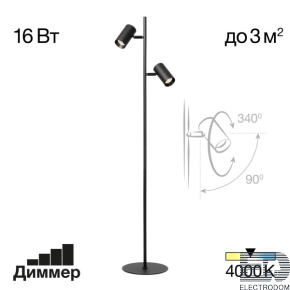 Торшер Citilux CL809011N - цена и фото