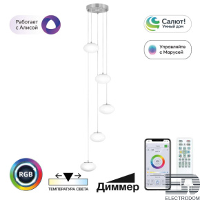 Подвесной светодиодный светильник Citilux Atman Smart CL226A051 - цена и фото