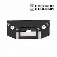 Заглушка торцевая для арт 135180 Novotech Flum 135182 - цена и фото Заглушка торцевая для арт 135180 Novotech Flum 135182 - цена и фото