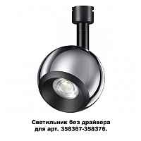 Светильник без драйвера для арт. 358367-358376 Novotech Konst 358379 - цена и фото