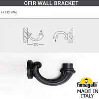 Консоль для паркового фонаря FUMAGALLI OFIR WALL 000.132.000.A0 - цена и фото