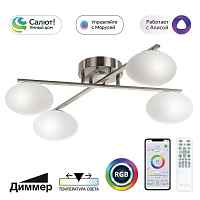 Потолочная светодиодная люстра Citilux Atman Smart CL226A141 - цена и фото Потолочная светодиодная люстра Citilux Atman Smart CL226A141 - цена и фото