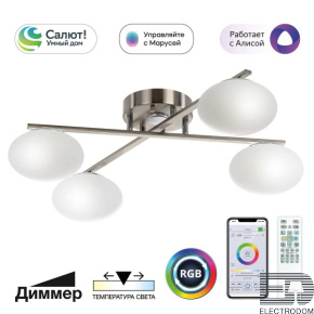 Потолочная светодиодная люстра Citilux Atman Smart CL226A141 - цена и фото
