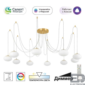 Подвесная светодиодная люстра Citilux Atman Smart CL226A093 - цена и фото