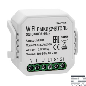 Wi-Fi Модуль Maytoni Wi-Fi Модуль MS001 - цена и фото