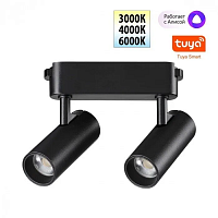 Трековый смарт-светильник Novotech для низковольтного шинопровода с двумя режимами работы IP20 LED 12W 24V 3000-6000K EASY 359469 - цена и фото