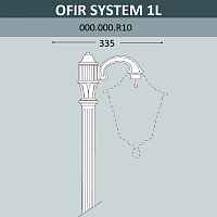 Консоль для паркового фонаря FUMAGALLI OFIR SYS 1L 000.000.R10.A0 - цена и фото