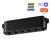 Трековый светодиодный светильник Novotech Shino Easy 359458 - цена и фото