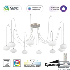 Подвесная светодиодная люстра Citilux Atman Smart CL226A091 - цена и фото