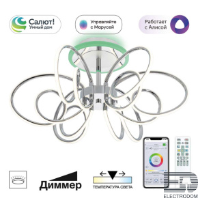 Потолочная светодиодная люстра Citilux Salma Smart CL224A161 - цена и фото