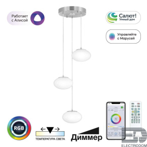 Подвесной светодиодный светильник Citilux Atman Smart CL226A031 - цена и фото