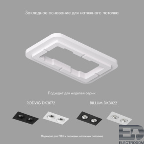 Закладная панель Denkirs DK3022/72-SCB - цена и фото