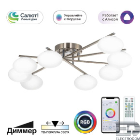 Потолочная светодиодная люстра Citilux Atman Smart CL226A181 - цена и фото