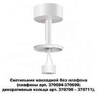 Светильник накладной без плафона (плафоны арт. 370694-370711) Novotech Konst 370687 - цена и фото
