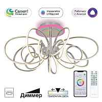 Потолочная светодиодная люстра Citilux Salma Smart CL224A171 - цена и фото Потолочная светодиодная люстра Citilux Salma Smart CL224A171 - цена и фото