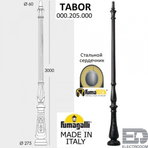 Парковый столб FUMAGALLI TABOR 000.205.000.A0 - цена и фото