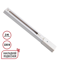 Однофазный трехжильный шинопровод с токопроводом и заглушкой 3м Novotech EXPERT 135295 - цена и фото