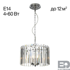 Люстра подвесная Citilux Джейн CL306141 - цена и фото