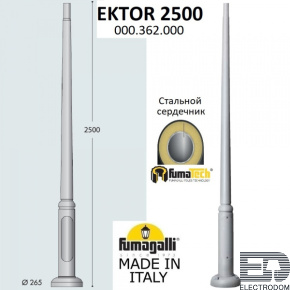 Парковый столб FUMAGALLI EKTOR 2500 000.362.000.L0 - цена и фото