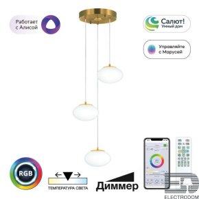 Подвесной светодиодный светильник Citilux Atman Smart CL226A033 - цена и фото