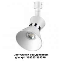 Светильник без драйвера для арт. 358367-358376 Novotech Konst 358383 - цена и фото