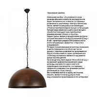 Подвесной светильник Nowodvorski Hemisphere Rust L 6368 - цена и фото
