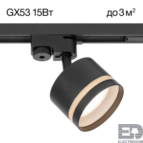 Трековый светильник Citilux Hardy CL002T11 - цена и фото